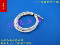 KE type sandbag wire M6 screw thermocouple WRNT-01 02 mask machine mold injection molding machine temperature sensor