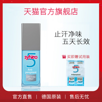 German original imported syNeo Water anti-perspirant net spray 30ml no fragrance for men and women