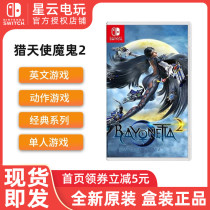 Nintendo Switch game NS hunting Angel Witch 2 Full version 1 2 English spot