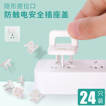 24 handle socket protective cover Baby anti-electric shock plug Childrens power plug plug hole plug safety jack