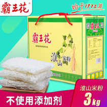 Overlord flower yam rice noodles rice noodles rice silk fine powder Hakka Heyuan Specialty Guangdong Province rice row powder 3kg