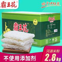 Overlord flower rice noodles rice noodle soup fried rice noodles fine noodles Hakka Guangdong Heyuan specialty rice noodles 2 8kg