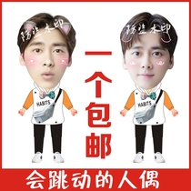 Lee Easy Peak Flex Doll Pull Wire Doll Rip Line People Occasional Birthday Gift Stars Concert Perimeter Customize