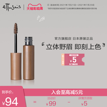 Ettusais Edu yarn makeup rich type eyebrow dyeing cream Womens long-lasting natural eyebrow styling cream light color system