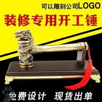 Smash Golden Egg Solid Sub Tap Hammer Decoration Company Site Tool Supervision Quality Inspection Work Start Detection Start Hammer