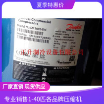 SM100S4VC brand new original Baifuma scroll compressor Danfoss SM100 air conditioning compressor