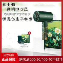 Vegan electric blow machine Home High power quick dry dormitory with negative ion hair care Xiaomi blow cylinder Van Gogh small