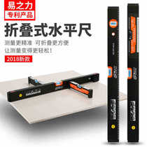 Horizontal ruler high precision flat water ruler Magnetic horizontal ruler Mini horizontal ruler for home furnishing balance ruler leaning against ruler