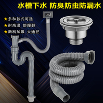 Kitchen sink Sink sink drain pipe accessories Single and double tank drain set Mop pool drain pipe extension hose