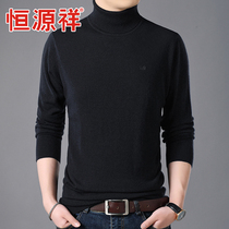 Hengyuanxiang mens pure wool sweater middle-aged long sleeve pullover sweater knitted base shirt New turtleneck sweater mens