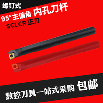 BOEN CNC Arbor bore tang kong dao S07K S08K S10K S12M S16Q-sclcr 06 09