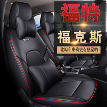 2019 New Ford Focus Seat Cover Classic Focus All-inclusive Hatchback Seat Four Seasons Universal
