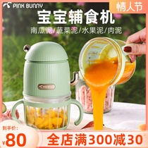 Baby Assistant Machine Baby Cuisine Machine Twisted Meat Wall-Breaking Machine Fully Automatic Household Multifunction Baby Special Mashed Machine