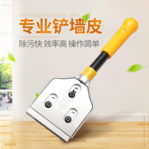 Shovel cleaning knife Shovel wall skin special decoration shovel wall knife cleaning scraper beauty seam shovel floor cleaning tool