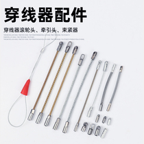 Thread thread wheel head bullet accessories electrical wire network cable pull wire head Spring head tensioner wire over head