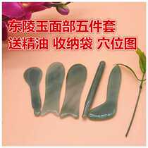 Green Dongling Jade Beauty Massage Stick Scraping Board Facial Paddling Rods Eye Point Stick Bar Tender Five Set
