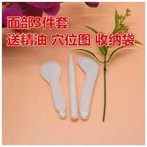 White Jade Jade beauty massage stick scraping board facial dial stick eye point stick plucked bar three sets
