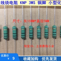 (A total of 100 price) wirewound resistors KNP3WS 68R 75R 82R 91R 100R 110R 120R 130 ohms