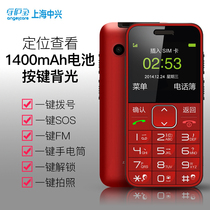 Shanghai ZTE Guardian Bao L580 L530g large button large font classic elderly mobile phone side one key unlock flashlight radio SOS speed dial men and women