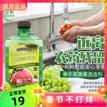 Mele Home Fruits & Vegetables Wash Detergent Fruit Vegetables Wash to Pesticide Residues Bottle Fruit And Vegetable Cleanser Fine Officer