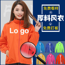  Autumn and winter long-sleeved lapel activity advertising shirt custom overalls jacket processing cultural shirt windbreaker printing