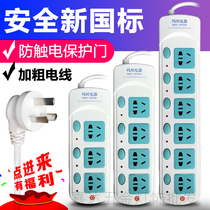 Mani multi-function row plug with independent switch extension wiring board plug board household socket power converter 5 meters