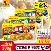 Good servant Bai Mengdo 100g * 3 boxes of spicy and spicy Japanese ready-to-eat curry block curry sauce