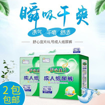 Diasporan adult paper diaper XL number up for men and women aged care paper diaper old mans urine not wet