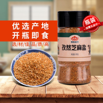 Easy kitchen food instead of cumin sesame salt bottle 185g barbecue seasoning cumin sesame salt pasta rice condiments