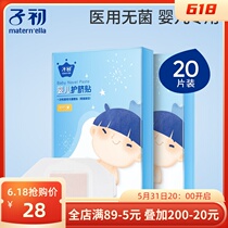 Sub-early baby Umbilical Cord Newborn breathable waterproof adhesive for baby shower swimming with 10 slices * 2 boxes