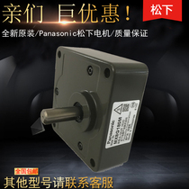  Panasonic gearbox MX8G60B MX8G75B MX8G90B Panasonic reducer original supply