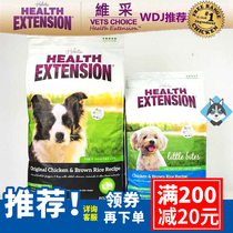 American Weiche VetsChoice Original Organic Chicken Brown Rice Size Granules Whole Dog Food 30 lbs 18 lbs