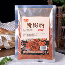 Shangtao chili powder 100g super spicy cold salad oil Splashed Chaotian pepper barbecue seasoning