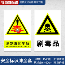 Toxic and harmful highly toxic product identification card Chemical identification card reminder card Warning card Hazardous chemical product identification card Easy to make drugs Easy to make explosives Custom hazardous chemical products highly toxic product storage area