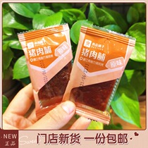 Good product shop pork raw flavor 300g about 16 packs of stores with snacks independent small packaging