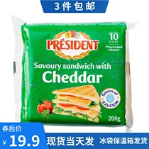 President PresidentFrench Import Cheddar Cheese Slice Burger Sandwich Cheese Slice 200g
