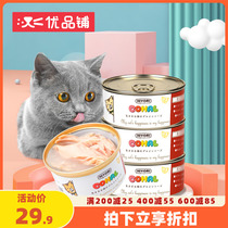 Day and Yoon cat cans young adult cat tonic water nourishing white meat soup pot cat snacks cat wet grain cat soup pot 85g