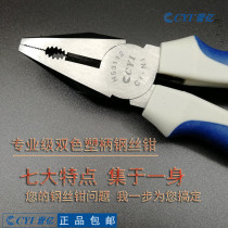 CYI Jinyi industrial grade electrical pliers wire cutters wire pliers wire breaking pliers vise labor-saving tools 6 7 8 inches