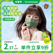 Green Nose Brown Bear Sunscreen Mask Children Adult Womens Anti UV Summer Cool Comfort Cute Breathable Disposable