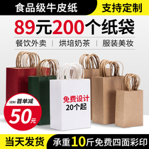 Kraft paper bag handbag paper bag custom bag takeaway bag milk tea baking shop packaging bag printing logo