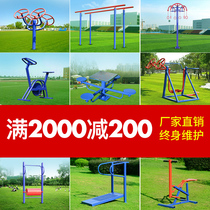  Xiangtai outdoor fitness equipment Community Park square community outdoor sports sports equipment Elderly walking machine