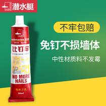 Submarine glue-free strong sealing wall non-perforated glue sticky wall waterproof and mildew-proof tile skirting line repair