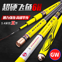 Guangwei fishing rod sea pattern 6H 5 4 m long section black pit rod ultra light super hard carbon table fishing rod 19 tuning fishing rod