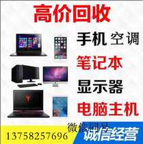 Hangzhou door-to-door recycling of bad home appliances air conditioning washing machine refrigerator computer hanging air conditioning recycling warehouse cleaning and cleaning