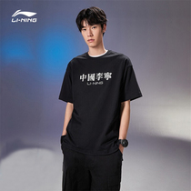 China Li Ning short sleeve T-shirt men summer cotton loose men top round neck breathable leisure sportswear AHSR911