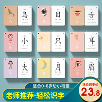 Kindergarten baby literacy card 3000 Chinese character children early Education Learning artifact see picture literacy card complete set