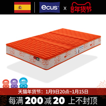 (Official special offer) Spain ecus imported childrens mattress spring + latex youth ridge protection 1.2 meters