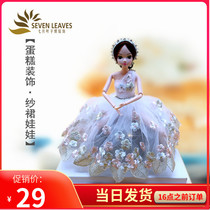 Decorative gauze skirt doll scene decoration decoration Princess decoration creative