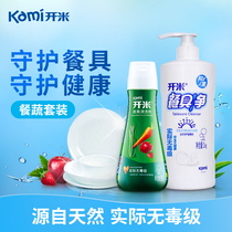  Kami kami fragrance-free tableware net*1 bottle fragrance-free vegetable and fruit cleaning detergent 350g*1 bottle combination package