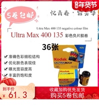 In January 24 the original Kodak Kodak 400 film UltraMax all-round 135 color negative 36